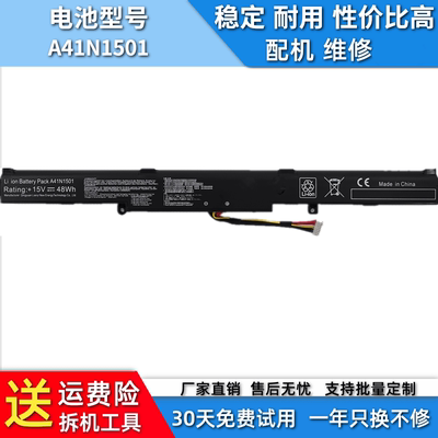 适用于华硕 A41N1501 GL752VW N752V GL752JW N552V 笔记本电池