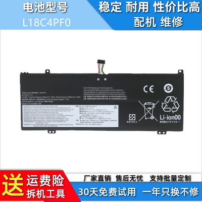 适用于联想威6 Pro-13/14-IWL/IML L18C4PF0 L18M4PF0/D4PF0 电池