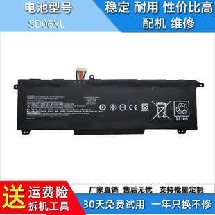 005 SD06XL 适用于惠普HSTNN L84392 Q238 电池 Q236 DB9U TPN