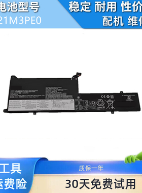 适用于联想IdeaPad Flex5 14IRU8/ABR8 L21L3PE0/M3PE0/B3PE0电池