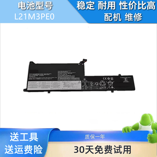 适用于联想IdeaPad Flex5 14IRU8/ABR8 L21L3PE0/M3PE0/B3PE0电池