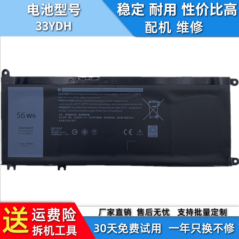 适用于戴尔G5 5587 G7 7588 G3 3579 7588 7570 7786电池33YDH