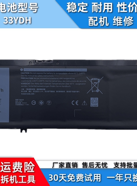 适用于戴尔G5 5587 G7 7588 G3 3579 7588 7570 7786电池33YDH