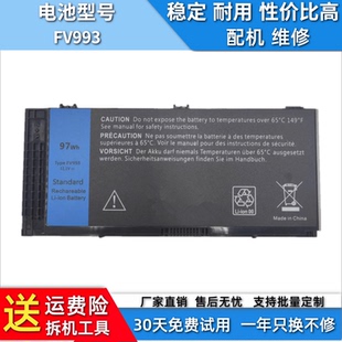 FV993 适用于DELL笔记本电池M4600 M6800戴尔 M6700 PG6RC M4800
