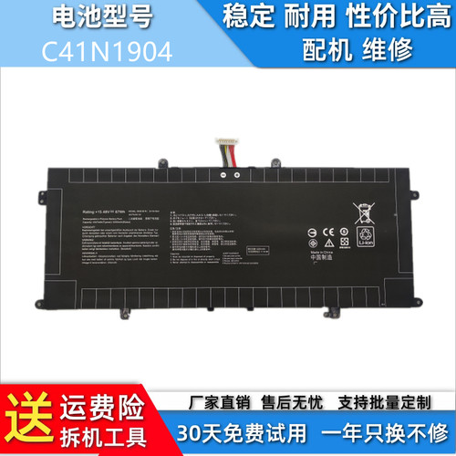 适用于华硕UXF3000E U4700E U4700J U4700I U3700J电池C41N1904