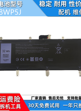 适用于戴尔 Venue 10 Pro 5000 5055 3.7V 32Wh 069Y4H 电池8WP5J
