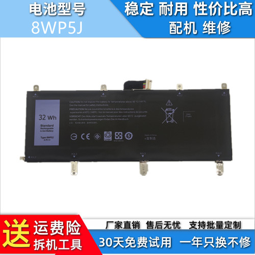 适用于戴尔 Venue 10 Pro 5000 5055 3.7V 32Wh 069Y4H 电池8WP5J