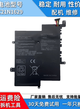 适用于华硕/ASUS E203N50 X207NA E203MA E203NA4200电池C21N1629