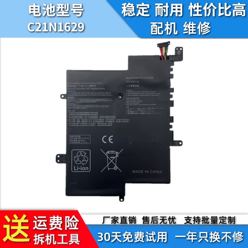 适用于华硕/ASUS E203N50 X207NA E203MA E203NA4200电池C21N1629