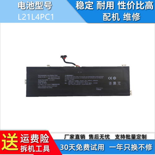 适用于联想L21M4PC4 5B11F36373 SB11F36374 5B11F电池L21L4PC1