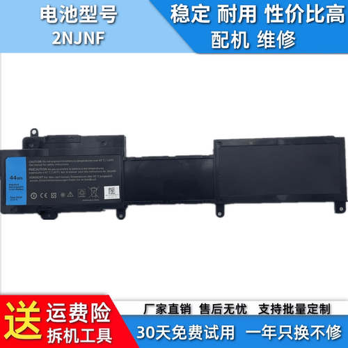 适用于DELL 14Z-5423 15Z-5523 T41M0 P35G TPMCF 2NJNF 电池