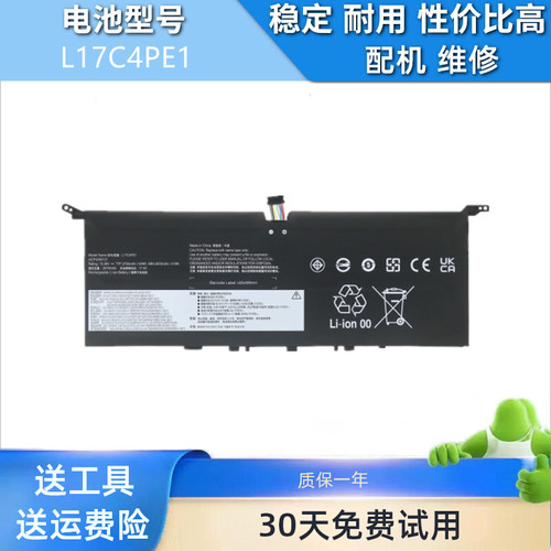 适用于联想Lenovo YOGA S730-13IML S730-13IWL L17C4PE1兼容电池