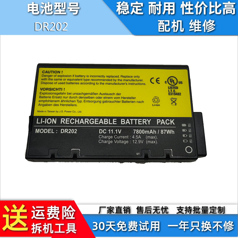 适用于LI202S RS2020 ME202EK ME202 ME202A 202i 电池 DR202