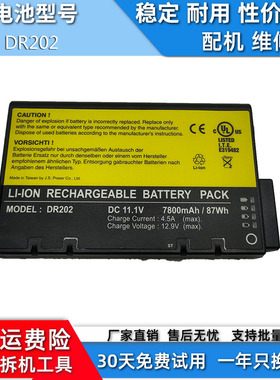 适用于LI202S RS2020 ME202EK ME202 ME202A 202i 电池 DR202