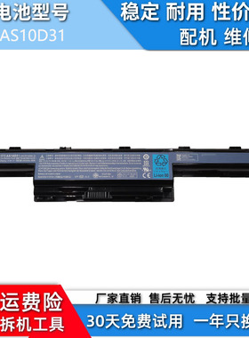 适用于宏基AS10D31 D41 D51 D61 D71D73 D75 AS10D81笔记本电池
