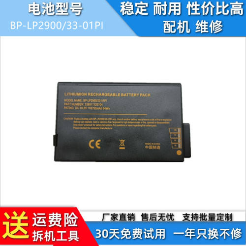 适用于神基Getac X500 V100 V1010 V200 BP-LP2900/33-01PI电池