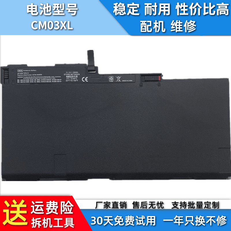 惠普745750755840845