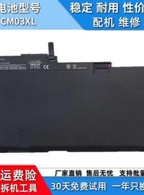 适用于惠普740 745 750 755 840 845 850 855 G1G2 CM03XL电池