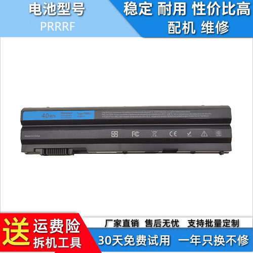 适用于戴尔E6540 E6430  E5520 E5430 E6440 E6520 电池 PRRRF