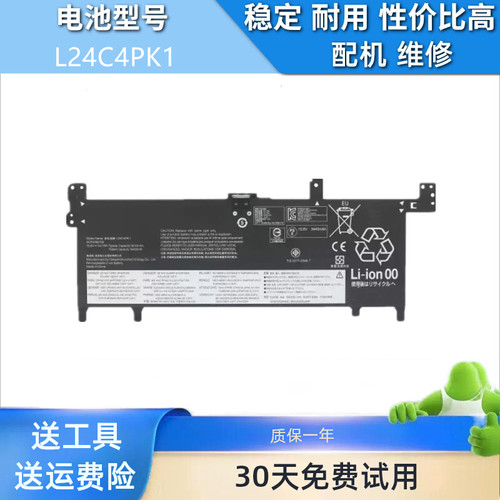 适用于联想L24M4PK4 L24D4PK6 L24C4PK1 L24M4PK1 L24L4PK1 电池