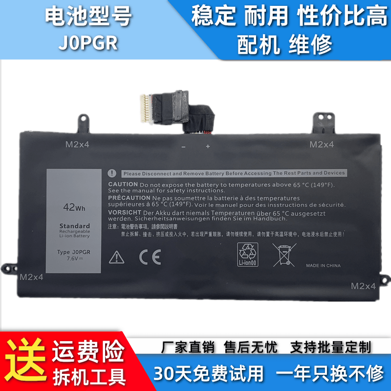 戴尔Latitude5285全新