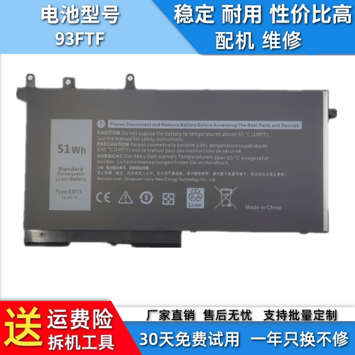 适用于戴尔E5580 E5480 E5280 GJKNX M3520 M3530 3DDDG电池93FTF