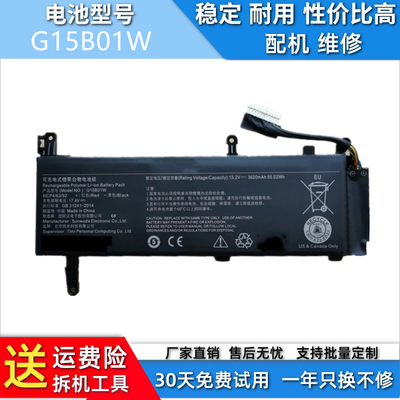 适用于小米游戏本15.6 2018 2019 TM1705 TM1801 电池 G15B01W