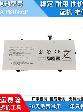 适用于三星900X5T Notebook 9 NP900X5T-X01US 电池AA-PBTN6EP