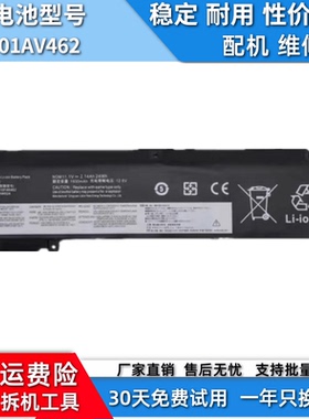 适用于联想笔记本ThinkPad T460S T470S全新00HW024 01AV462电池