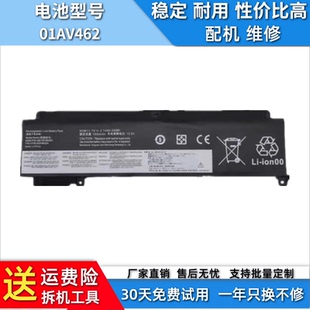 适用于联想笔记本ThinkPad T460S T470S全新00HW024 01AV462电池