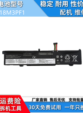 适用于联想 Ideapad L340-15IRH -17IRH L18C3PF1 电池L18M3PF1