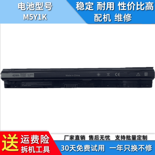适用于戴尔Inspiron 14-3451 3458 3459 3468 M5Y1K 笔记本电池