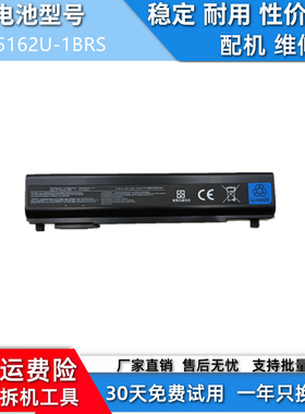 适用于东芝Portege R30 R30-A PABAS277 PA5163 PA5162U-1BRS电池