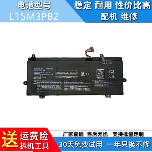 适用于联想 N22 N23 Chromebook L15M3PB2 L15C3PB0 笔记本电池