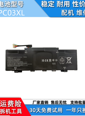 适用于惠普HP 2021款 星13Air  TPN-W152 笔记本兼容电池PC03XL