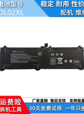 适用于惠普HP  Elite x2 1011 G1 L8L94PA L4H91AW兼容电池OL02XL