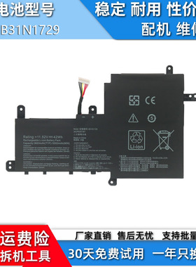 适用于华硕 灵耀S2代S5300U/F电脑S15 S530U X530F 电池 B31N1729