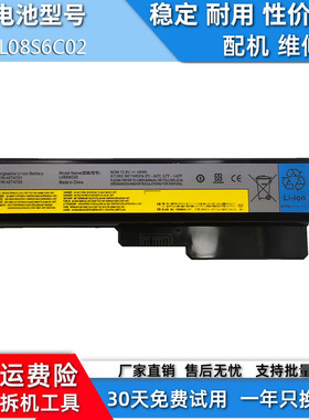 适用于联想L08L6Y02 L08L6C02 L08S6C02 G450 G430笔记本兼容电池