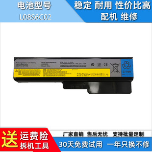 适用于联想L08L6Y02 L08L6C02 L08S6C02 G450 G430笔记本兼容电池