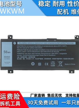 适用于戴尔DELL 灵越游匣7000 14 7466 7467 P78G 兼容电池PWKWM