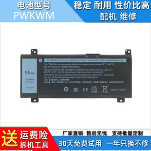 适用于戴尔DELL 灵越游匣7000 14 7466 7467 P78G 兼容电池PWKWM