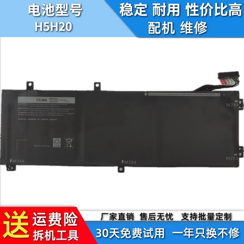 适用于戴尔 M5510 M5520 XPS15 9560 9550 H5H20 笔记本兼容电池