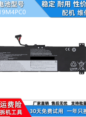 适用于联想拯救者Y7000 R7000 2020H L19C4PC0 L19M4PC0 电池