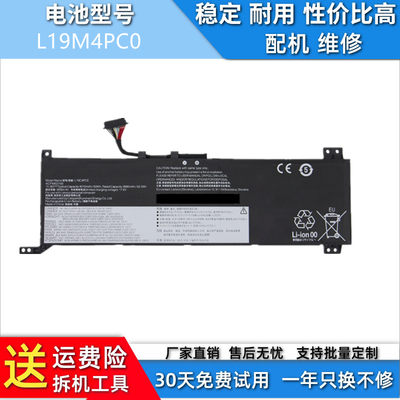 适用于联想拯救者Y7000 R7000 2020H L19C4PC0 L19M4PC0 电池