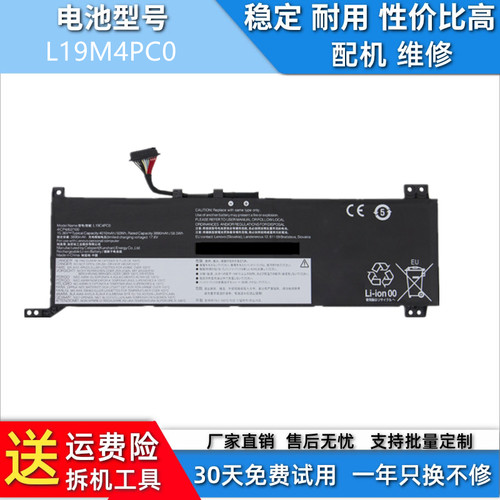 适用于联想拯救者Y7000 R7000 2020H L19C4PC0 L19M4PC0 电池