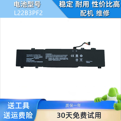 适用于联想IdeaPad Slim 3 2022 L22C3PF2 L22X3PF2 L22B3PF2电池