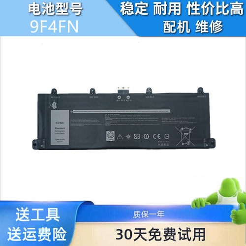 适用于戴尔 Inspiron 14 3420 Latitude 7320平板二合一电池9F4FN