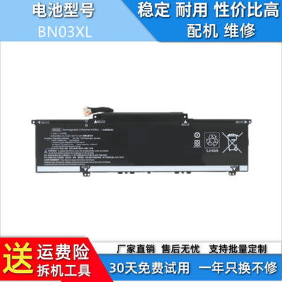 适用于HP TPN-C145/C147/C149/W154 13-ay0056AU BN03XL 电池