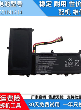 适用于华硕 ASUS EeeBook X205T X205TA 笔记本兼容电池C21N1414
