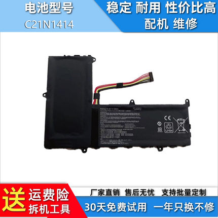 适用于华硕 ASUS EeeBook X205T X205TA 笔记本兼容电池C21N1414